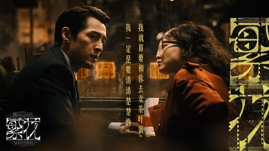 980影院热播剧集《暗夜追踪》海报