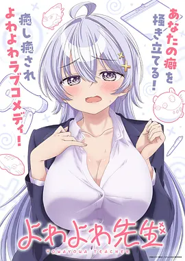 星野之夏 动漫 2026